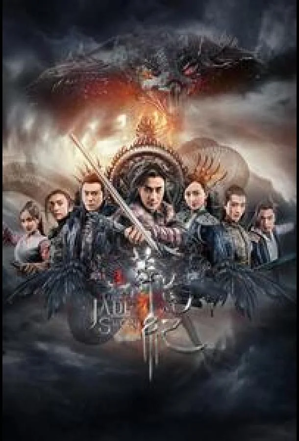 Смотреть Сериал Легенда о Нефритовом мече(2018) бесплатно