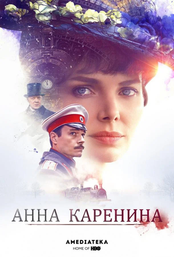 Смотреть Сериал Анна Каренина(2017) бесплатно