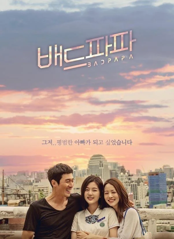 Смотреть Сериал Плохой папочка(2018) бесплатно