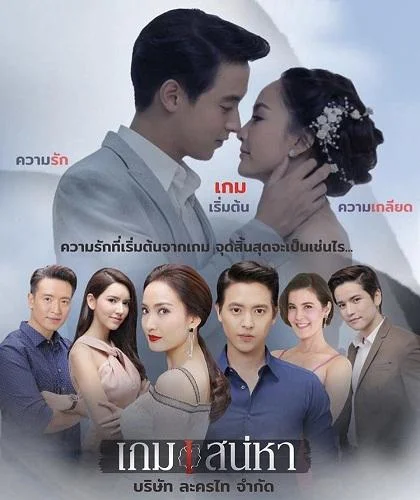 Смотреть Сериал Игра в любовь(2018) бесплатно
