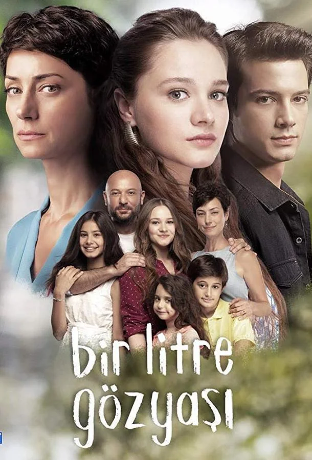 Смотреть Сериал Один литр слёз(2018) бесплатно