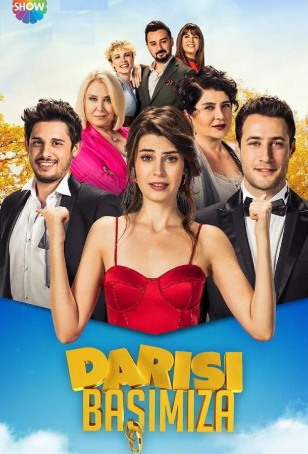 Смотреть Сериал Очередь за нами / И нам того же(2018) бесплатно