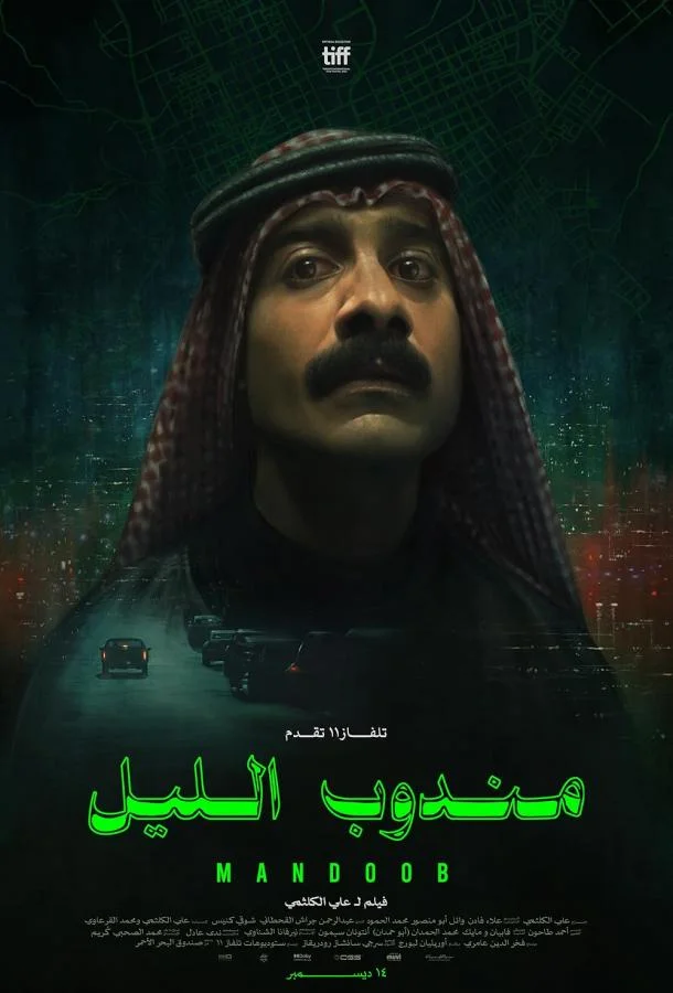 Смотреть Фильм Ночной курьер(2024) бесплатно