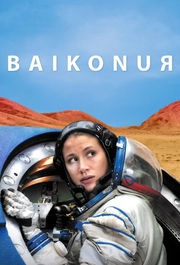 Смотреть Фильм Байконур(2011) бесплатно