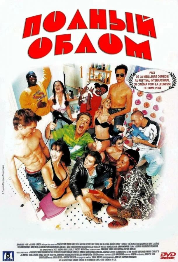 смотреть Полный облом Фильм(2003)