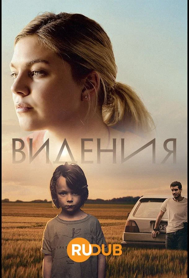 Смотреть Сериал Видения(2022) бесплатно