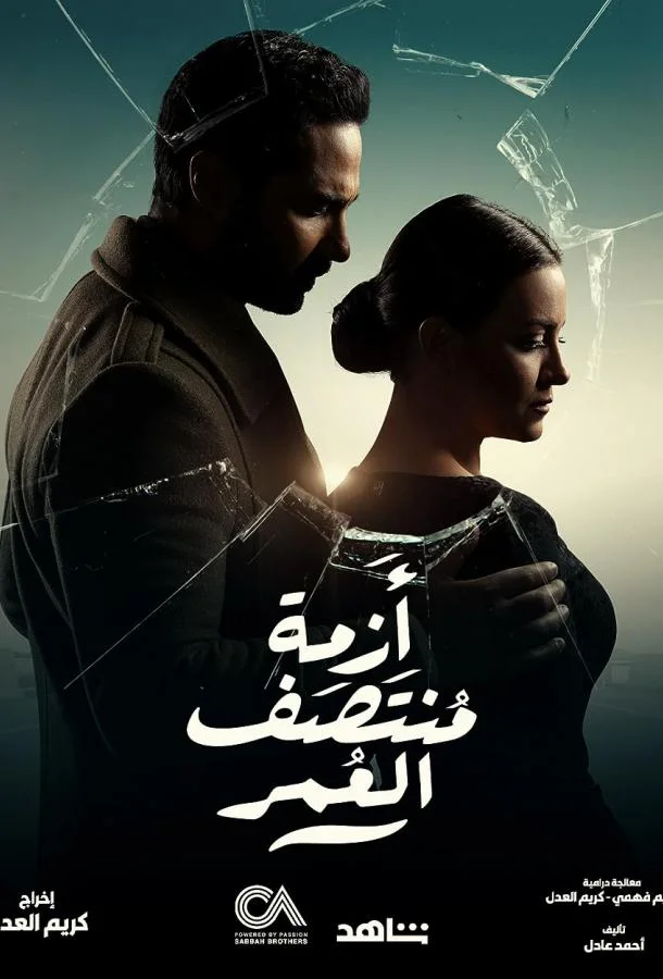 Смотреть Сериал Файруз и Омар(2023) бесплатно