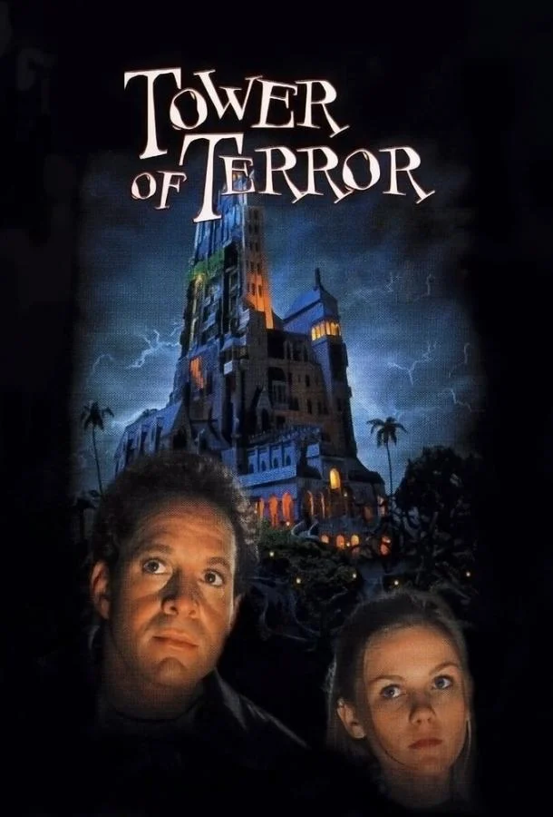 Смотреть Фильм Башня ужаса(1997) бесплатно