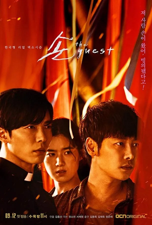 Смотреть Сериал Гость(2018) бесплатно