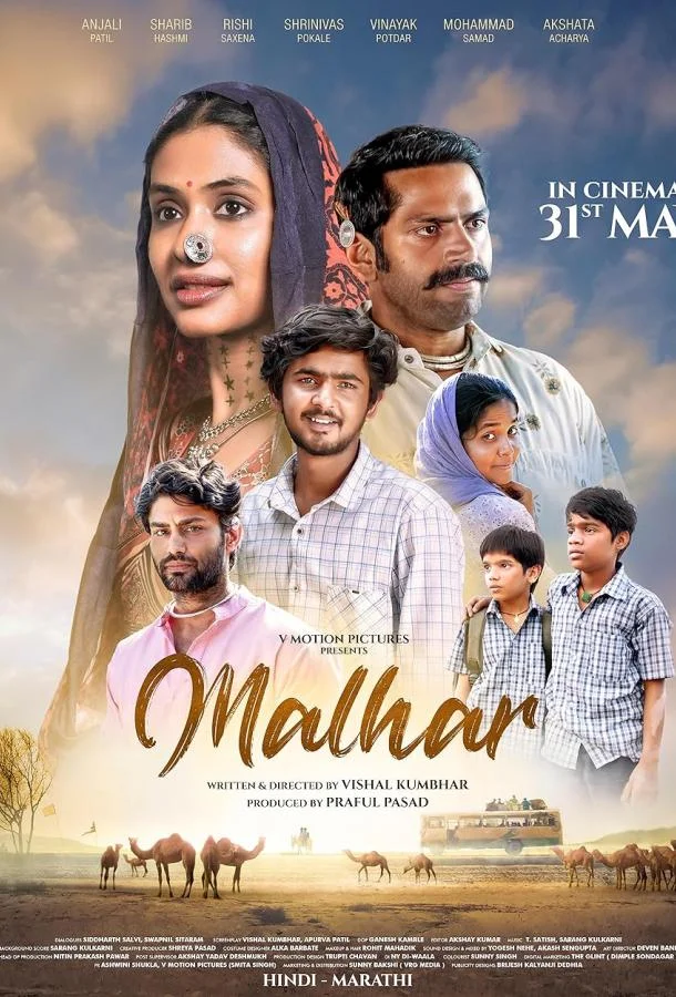 Смотреть Фильм Малхар(2024) бесплатно