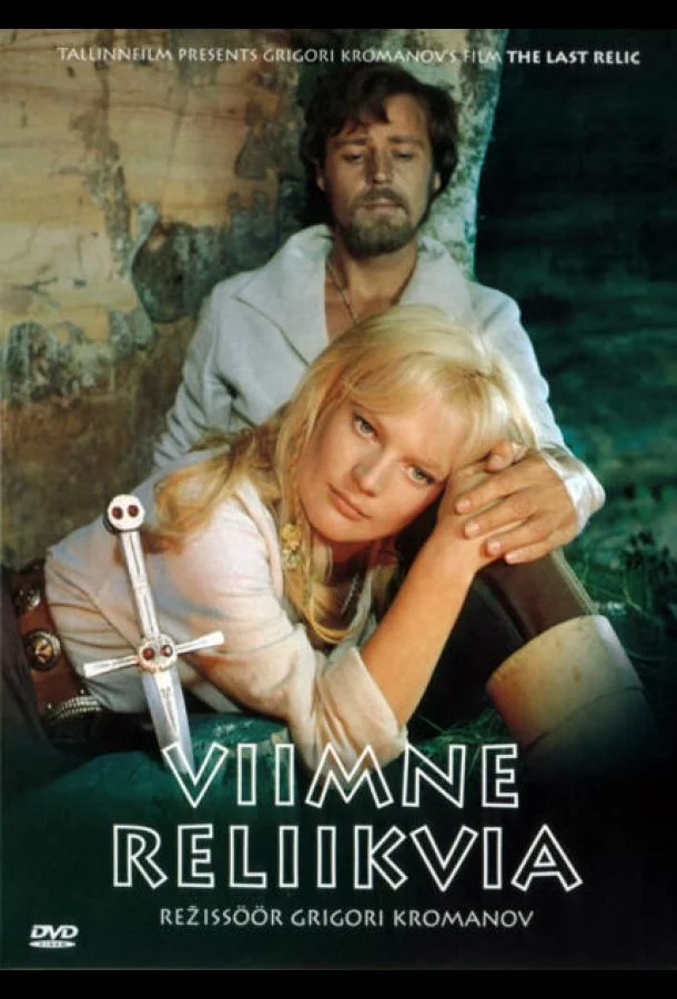 Смотреть Фильм Последняя реликвия(1969) бесплатно