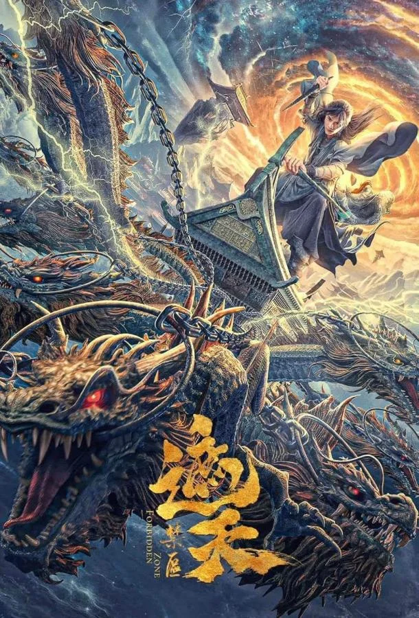Смотреть Фильм Запретная зона(2023) бесплатно