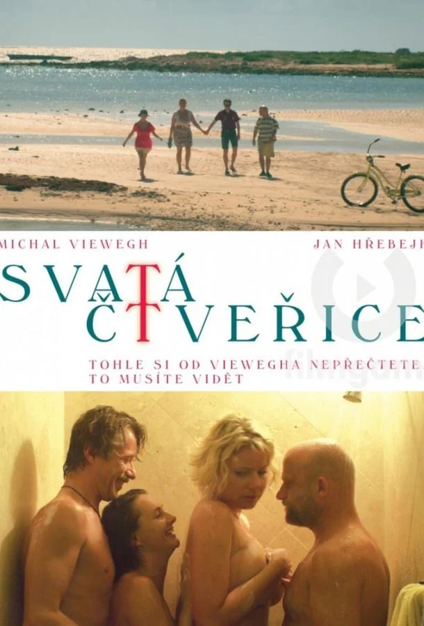 Смотреть Фильм Свята четверка(2012) бесплатно