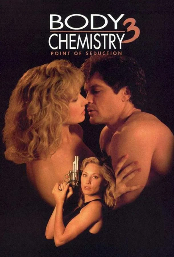 Смотреть Фильм Химия тела 3: Точка соблазна(1993) бесплатно