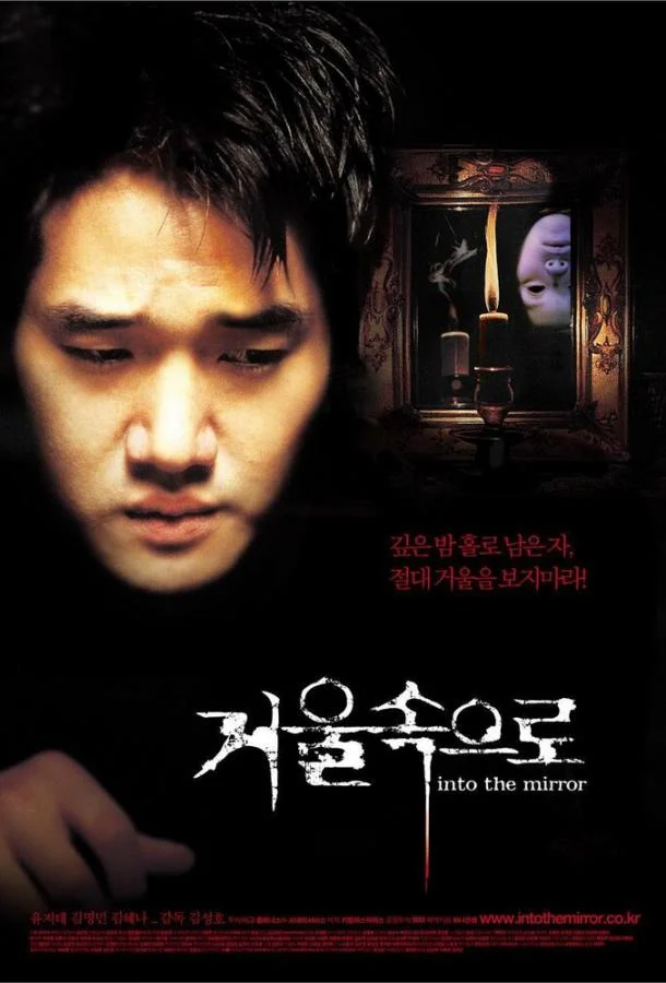 Смотреть Сериал Зазеркалье(2003) бесплатно