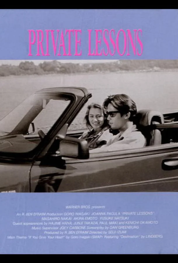 Смотреть Фильм Частные уроки(1993) бесплатно
