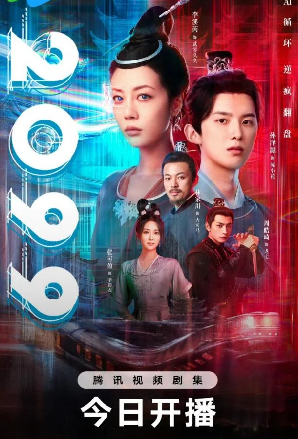 Смотреть Сериал 2099(2025) бесплатно