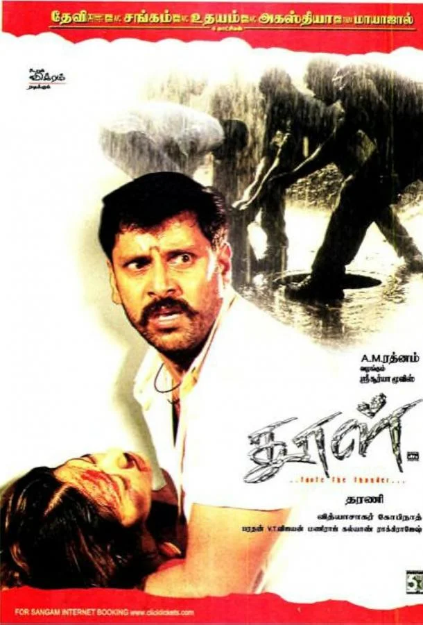 Смотреть Фильм Пыль(2003) бесплатно