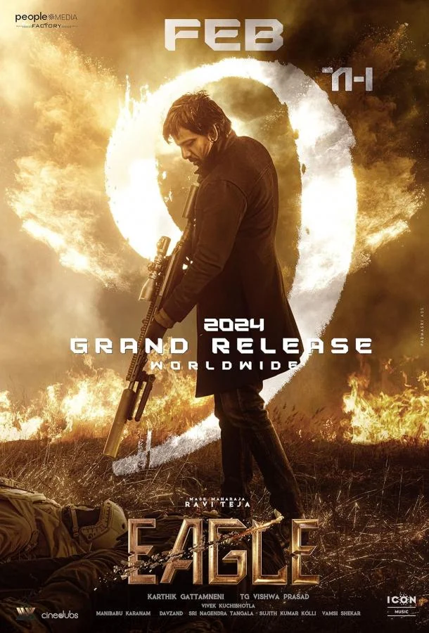 Смотреть Фильм Орёл(2024) бесплатно